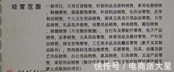 抖音小店營業執照辦理指南 以針紡織品及原料銷售為例