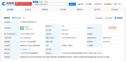 卷款3500萬跑路風波 五金冠女裝網(wǎng)店注銷背后的警示