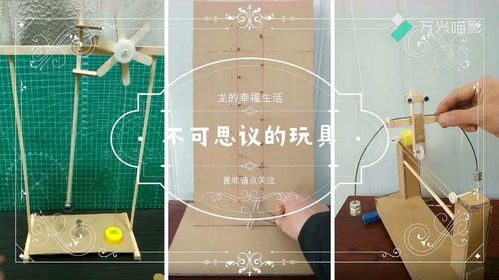 二胎家庭必備 不可思議的科學玩具，讓兩個娃一起嗨起來