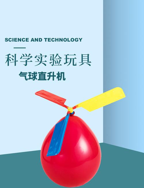 兒童diy科技小制作氣球直升機材料 學生手工戶外玩具螺旋槳小飛機